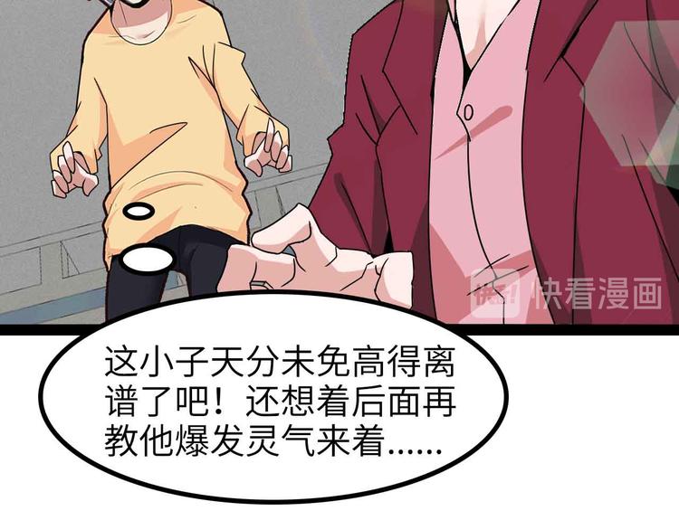 第165话 进化徽章！49