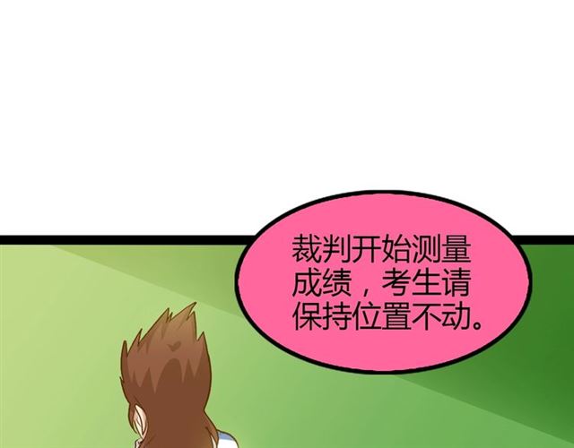 第89话 不看好我？！49