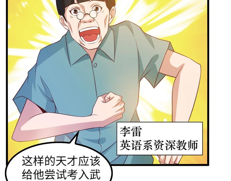 第27话 来自黑目迩的挑战！77