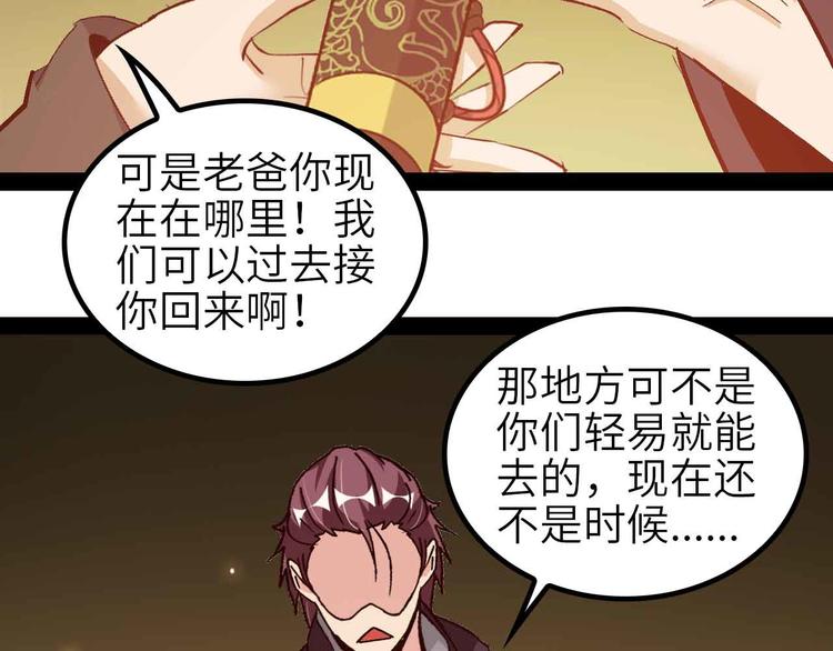 第135话 你长高了呢！76