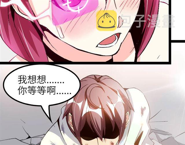 第102话 目前最狠的道具！29