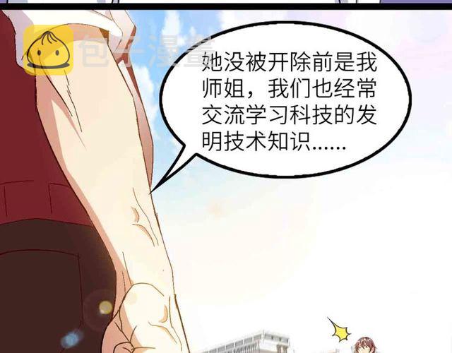 第104话 同门校友的决斗！36