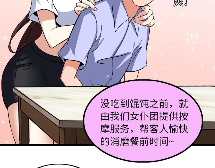 第44话 餐前服务25