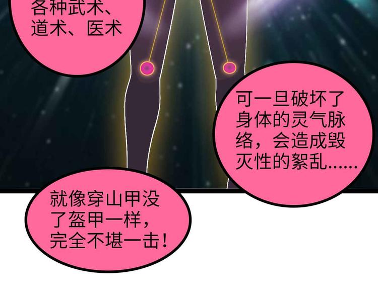 第162话 断子绝孙的一击！77