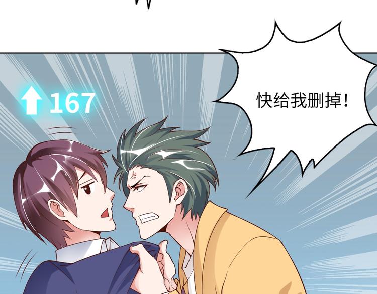 第2话 霸道技能117