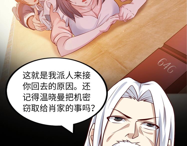 第35话 这女孩就交给我照顾吧58