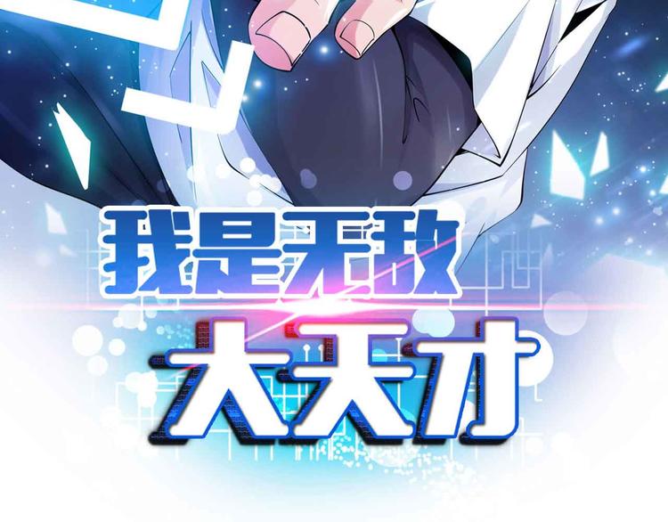 第163话 光有天分是没用的5