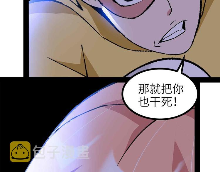 第121话 暗影算个屁！72