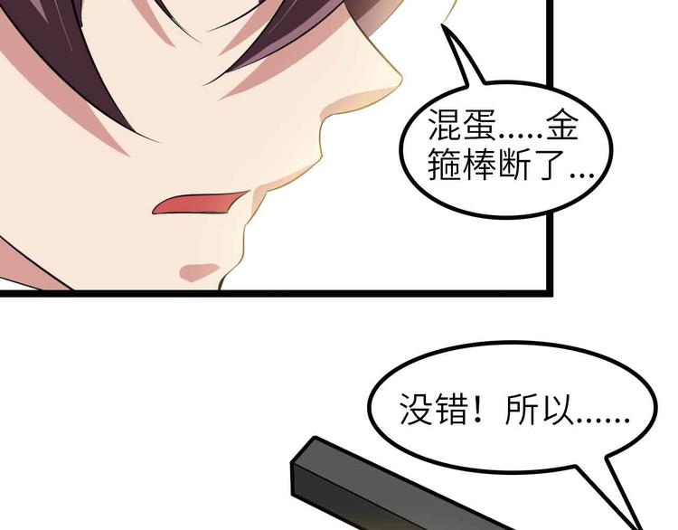 第120话 不能欺负女生？56