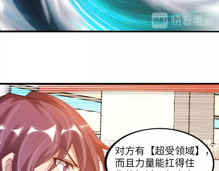 第26话 激发我的兽性！26