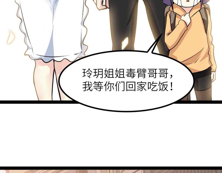 第198话 龙脉藏图，get！23