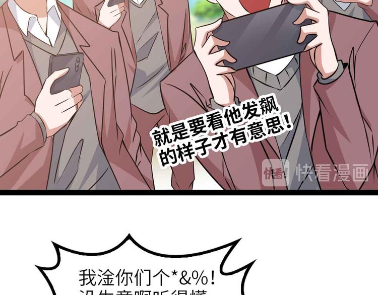 第172话 努力的吹吧！44