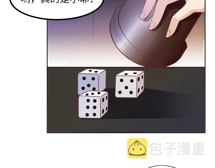 第15话 抱得美人归49