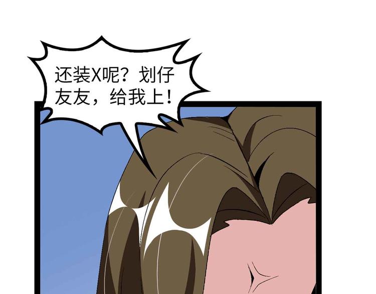 第126话 不准伤我女儿！88