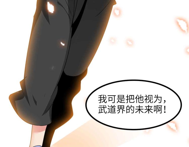 第157话 武道界的未来46