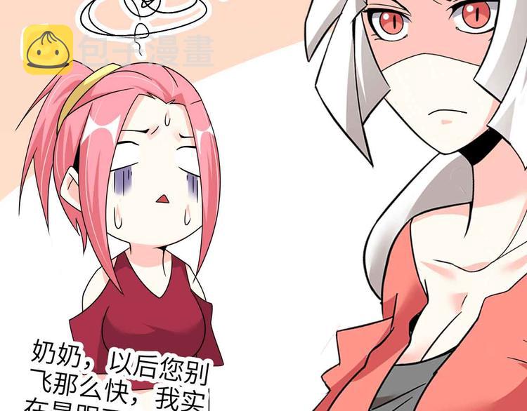 第165话 进化徽章！86