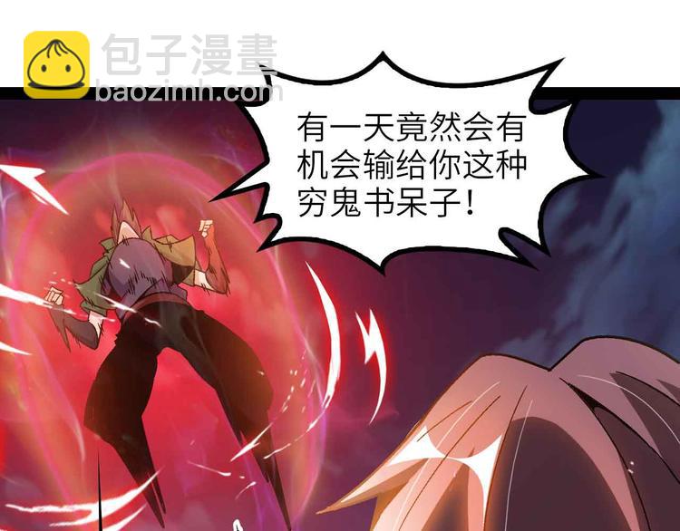 第146话 本大爷的自尊！69