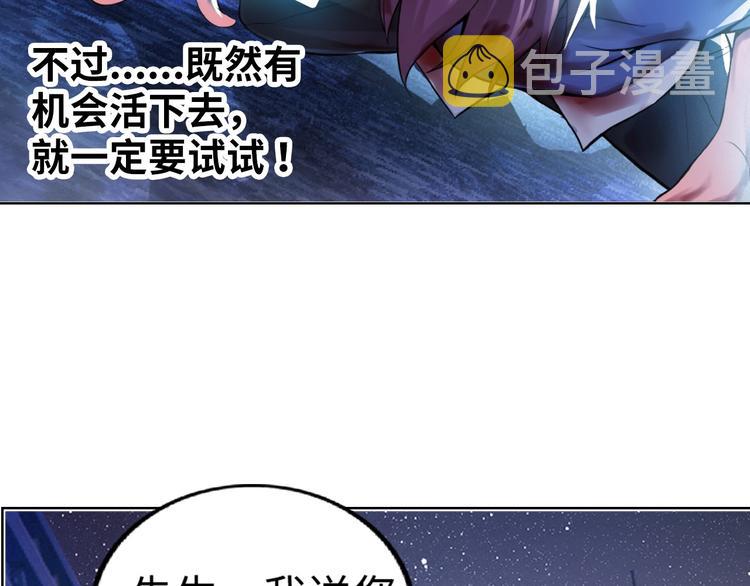 第1话 大天才系统登陆成功48