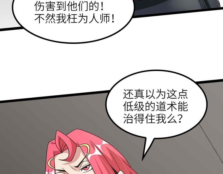 第186话 灭族之恨11