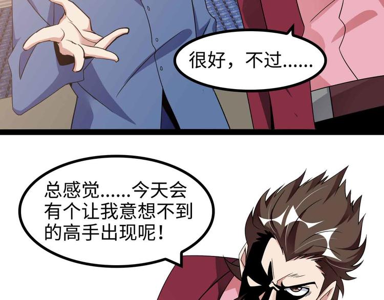 第154话 肖家与暗影首战！62