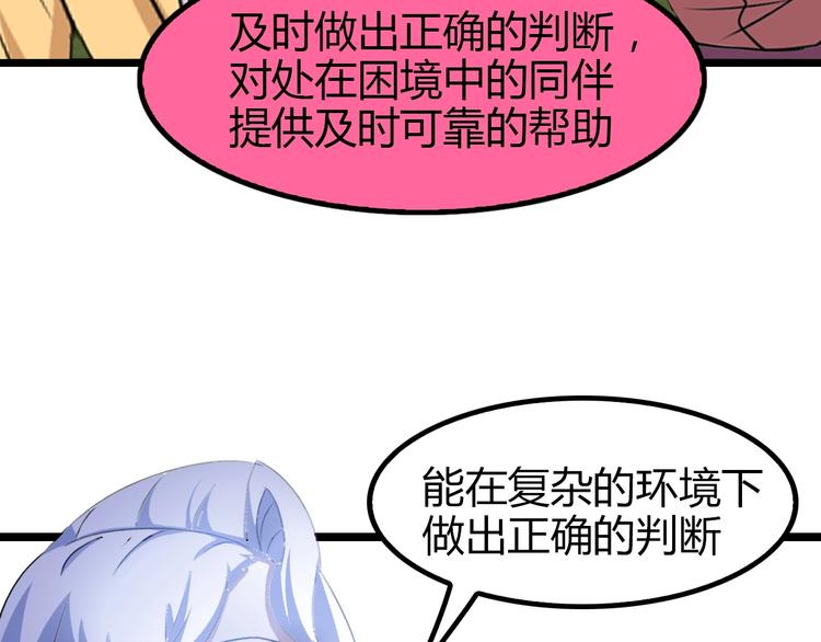 第84话 高超的洞察力48