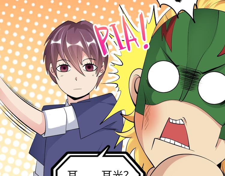 第5话 “门”快开了！109