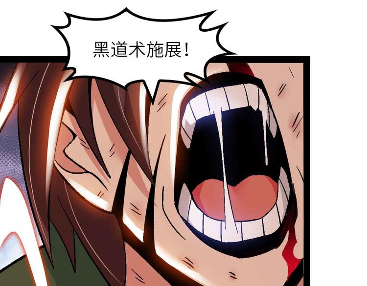 第146话 本大爷的自尊！79