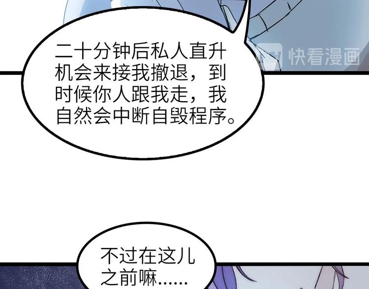 第71话 自毁程序71