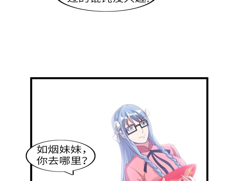 第21话 我只想安静的做个学霸35