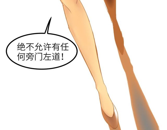 第79话 我凉了...51