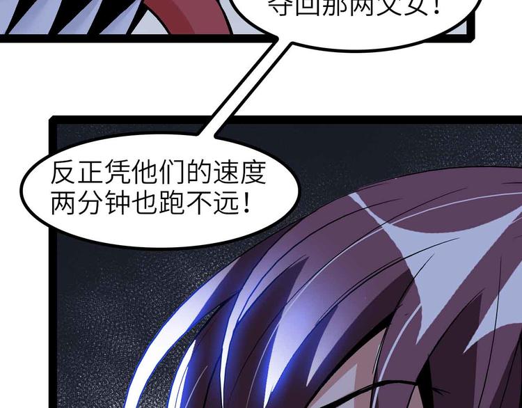 第133话 搞定，收工！2