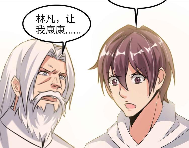 第117话 真正的身份！14