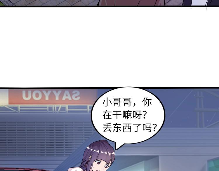 第37话 人肉千斤顶！14