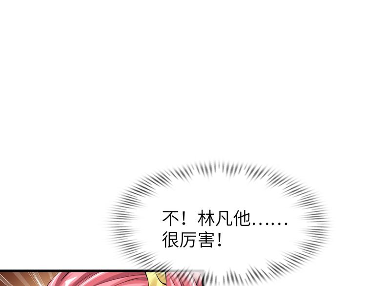 第22话 德智体美劳全面发展93