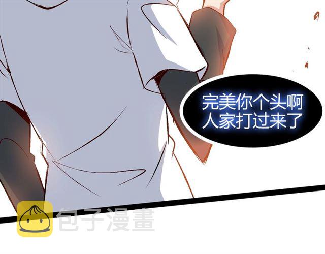 第94话 乾坤棒棒糖！36