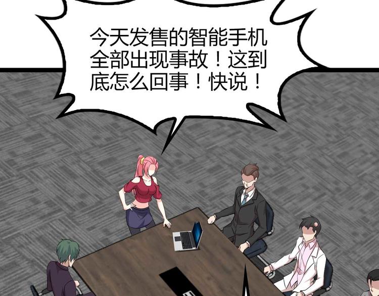 第138话 获得好感21
