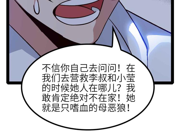 第134话 给赵爷补身子！47