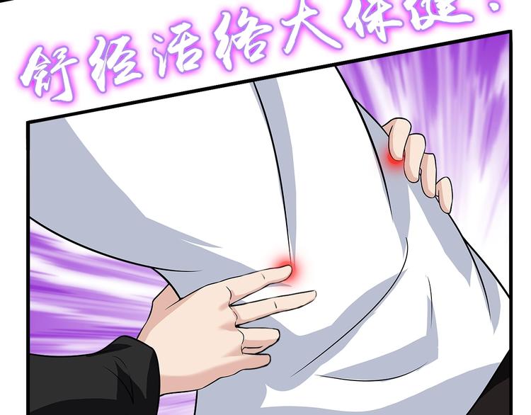 第29话 真的白虎110