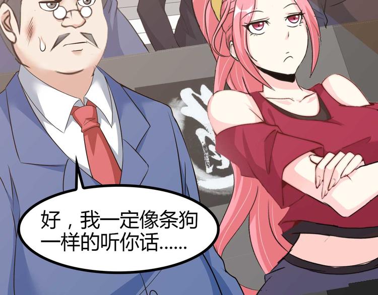 第139话 终于可以拥有你了!86