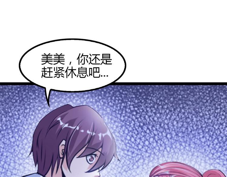 第91话 护夫狂魔30