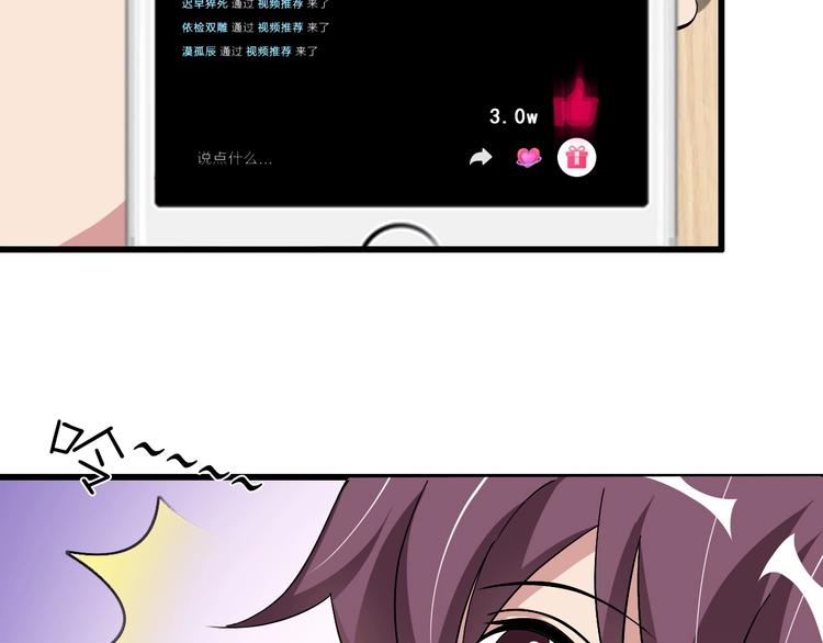 第45话 魅力女团44
