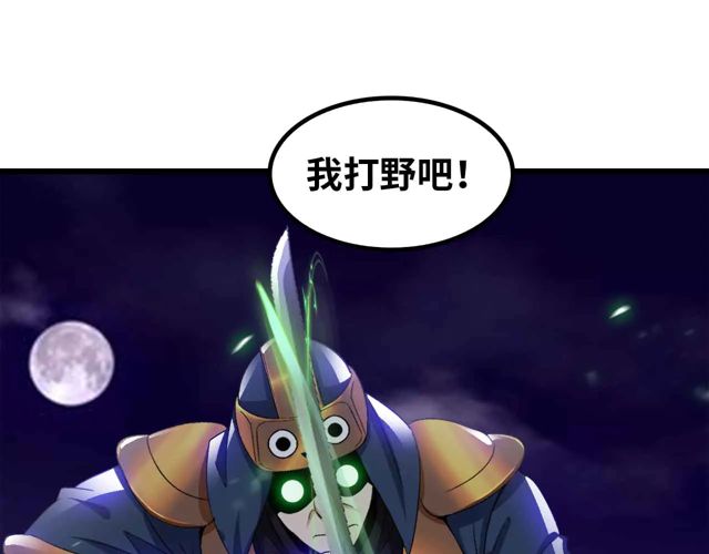 第112话 夺得一血！8