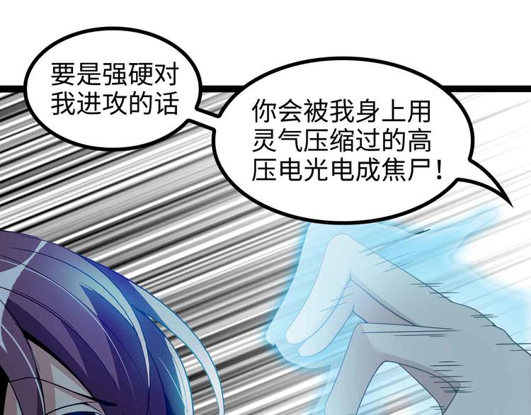第164话 无死角防御48