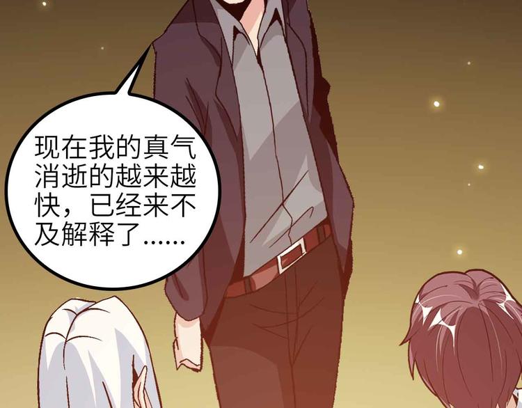 第135话 你长高了呢！77