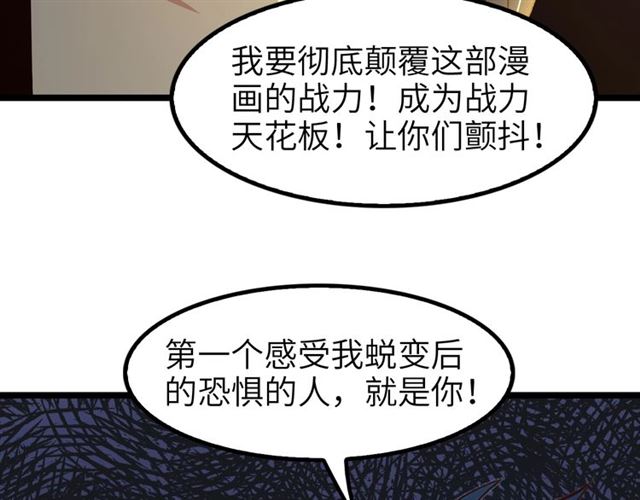 第80话 比赛开始！35