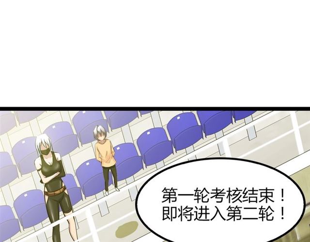 第85话 校长你不用解释80