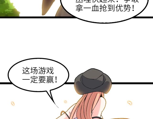 第112话 夺得一血！61