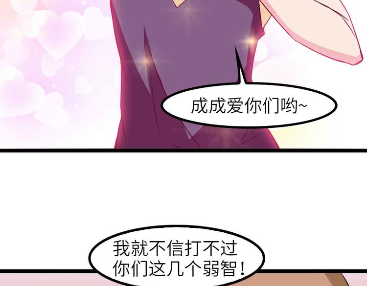 第125话 天王四重奏！61