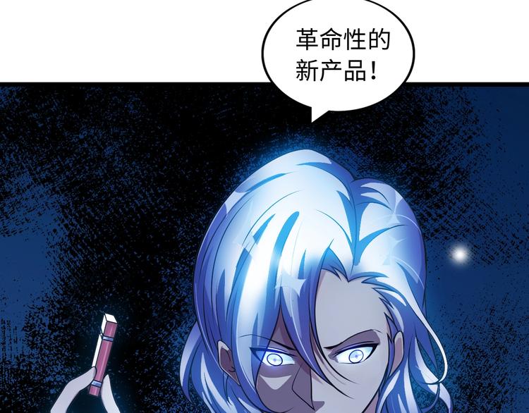 第46话 革命性产品？93
