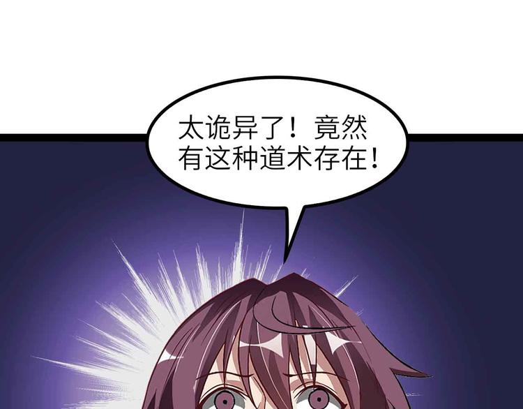 第119话 一起大汗淋漓吧！64
